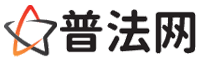 临夏普法网-临夏婚姻律师,临夏离婚律师,临夏刑事律师,临夏房产律师,临夏律师事务所,临夏法律在线咨询